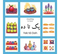 Yek tâ Dah: A Farsi Counting Book for Toddlers and Preschoolers: Learn Persian Numbers 1-10 with Phonetic Spelling and Watercolor Art
