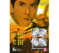 Yen/Lee - Legend of the Wolf