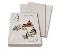 Yeonmu-ji, carta di gelso tradizionale coreana, formato A4, con texture in fibra naturale, per copie, calligrafia, disegno, stampa, carta di gelso tradizionale coreana, 21,1 x 29,7 cm, 48 g/m²