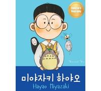 Yeonsil Yoo 미야자키 하야오 (Hayao Miyazaki) (Copertina rigida)