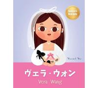 Riko Hibino Noor Zaki Yeonsil Yoo ヴェラ・ウォン (Vera Wang) (Tascabile)