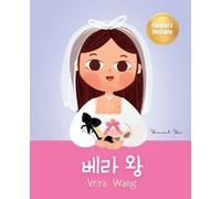 Yeonsil Yoo Noor Zaki 베라 왕 (Vera Wang) (Tascabile)