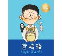 Yeonsil Yoo 宫崎骏 (Hayao Miyazaki) (Tascabile) Chinese-English Kids' Collection