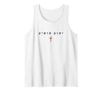 Yeshua MOSHIYA - Christian Faith Cross Gospel (Hebrew) Canotta