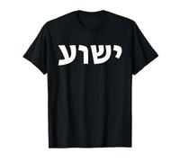 Yeshua - Nome ebraico di Gesù - Ebreo messianico cristiano Maglietta