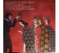Yevgeni Kibkalo, Nina Polyakova, Gennadi Rozhdestvensky - Béla Bartók Duke Bluebeard's Castle [Vinyl LP record] [Schallplatte]