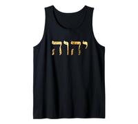 YHVH Nome ebraico di Dio Tetragramma Yahweh Geova Canotta
