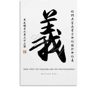 Yi Chinese Calligraphy Poster Zen Canvas Wall-Art Mindfulness Peace Decor(Unframed,16x24inch(40x60cm))