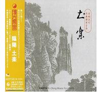 Yi Ching Health Music: Earth
