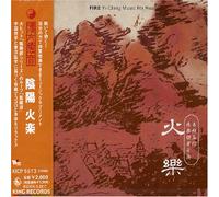 Yi Ching Health Music: Fire