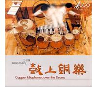 Yi-Dong Wang - Copper Idiophones-Over the Dru