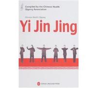 Yi Jin Jing - Chinese Health Qigong (Tascabile)