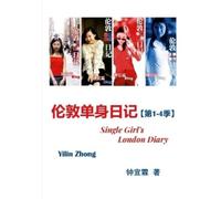 Yilin Zhong 钟宜霖 著 伦敦单身日记（ 第1-4季完整版） London Single Diary (Tascabile)