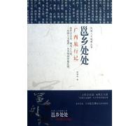 Yixiang-Travelling in Yunnan and Guizhou (Chinese Edition)