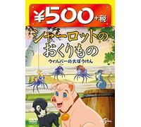 YKL (CHARLOTTE`S WEB 2) - (KID