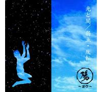 Yo - Brand New Single