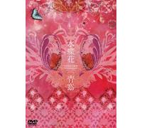 Yo Hitoto - Live: Acoustic & Orchestra