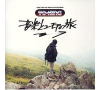 Yo-King - Travel With Music & Humor