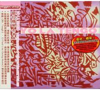 Yo la Tengo - I M Not Afraid of You & I Will