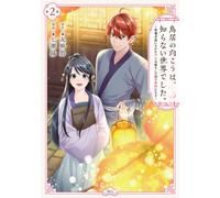 Yo Nanase Beyond The Torii Gate Was An Unknown World. A Girl Who Wa (Tascabile)