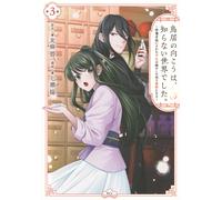 Yo Nanase Beyond The Torii Gate Was An Unknown World. A Girl Who Was (Tascabile)