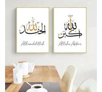 Yocheng 2 Stampe su tela con parole di calligrafia islamica,poster decorativo da parete per soggiorno,semplice decorazione artistica per la casa 30x40cmx2 Senza Cornice