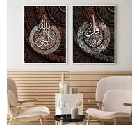 Yocheng 2 stampe su tela con parole in stile islamico colorate,poster decorativi da parete per soggiorno,camera da letto,arredamento per la casa 40x50cmx2 Senza Cornice