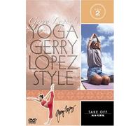 YOGA Gerry Lopez Style VOL.2 テイクオフ~肉体の調和 [DVD]