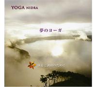 YOGA NIDRA 夢ã®ãƒ¨ãƒ¼ã‚¬