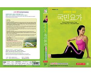 Yoga & Pilates for a Beautiful Figure-Stretching