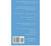 Yogani Deep Meditation - Pathway to Personal Freedom (Arabic Transla (Tascabile)