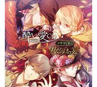 Yoi Ai CD Drama CD 1