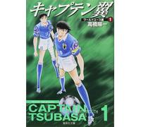 Yoichi Takahashi Captain Tsubasa 1 (Tascabile)