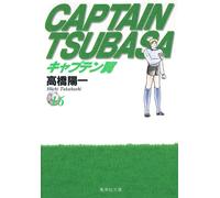 Yoichi Takahashi Captain Tsubasa 16 (Tascabile)