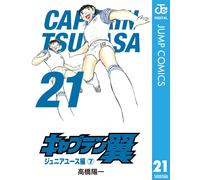 Yoichi Takahashi Captain Tsubasa 21 (Tascabile)