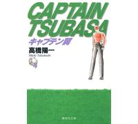 Yoichi Takahashi Captain Tsubasa 4 (Tascabile)