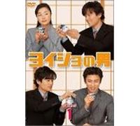 YOISHO NO OTOKO 1 - TV DRAMA