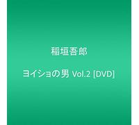 YOISHO NO OTOKO 2 - TV DRAMA