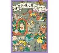Yokai Museum (Tascabile)