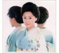 Yoko Nagayama - 2000