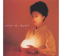 Yoko Nagayama - 29 Sai