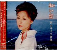 Yoko Nagayama - All Collection