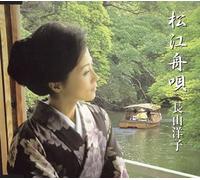 Yoko Nagayama - Matsue Funauta [Import]