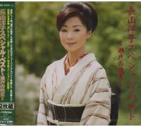 Yoko Nagayama - Nagayama Yoko Special Seto No