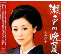 Yoko Nagayama - Seto No Banka [Import]