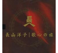 Yoko Nagayama - Special CD Box: Utagokoro No Ta