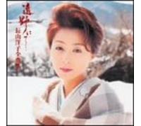 Yoko Nagayama - Tono Nite