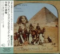 Yoko Ono - Feeling the Space:Plastic Ono