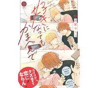 Yoko Onohara I Don't Mind If You Fall In Love With Me (Tascabile)