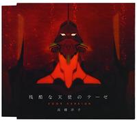 Yoko Takahashi - Zankoku Na Tenshi No These 200